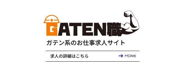 bnrhalf_gaten_cover