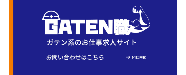 sp_bnr_gaten